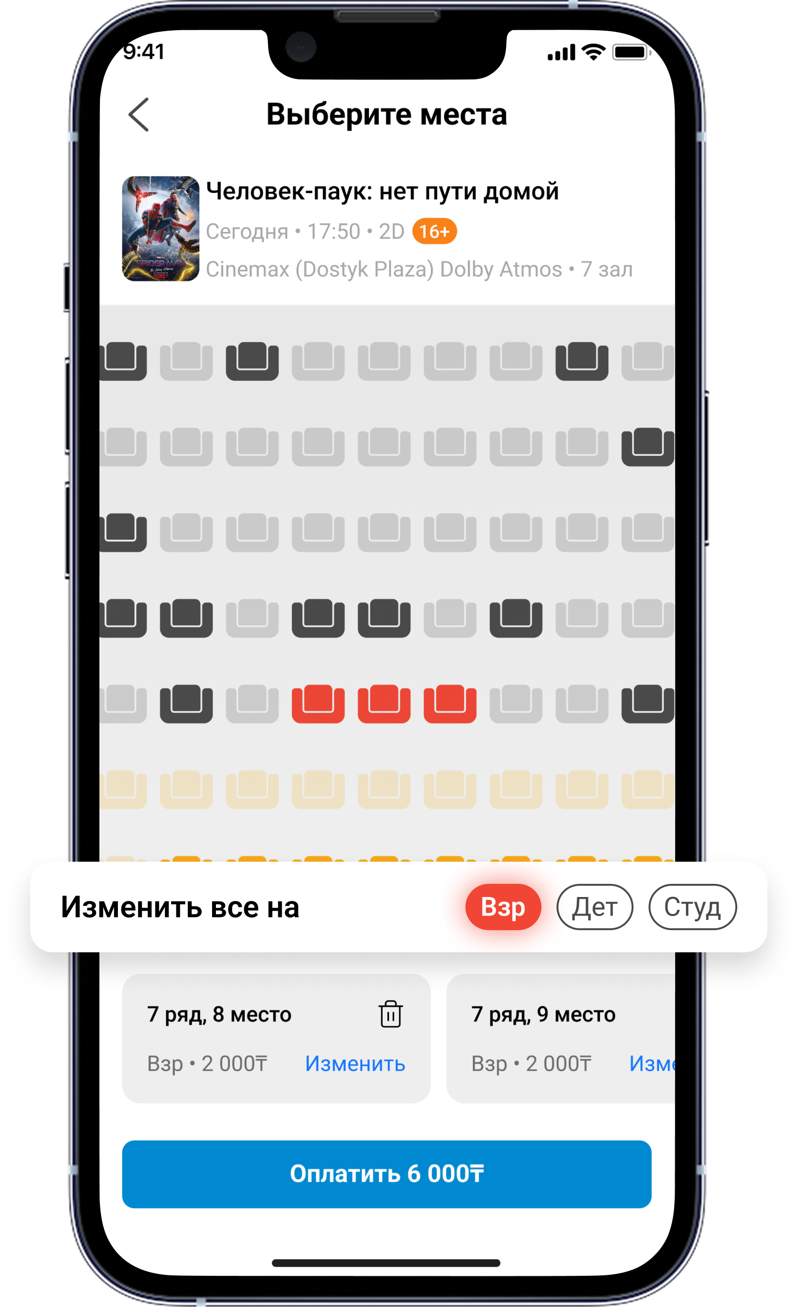 Group Booking